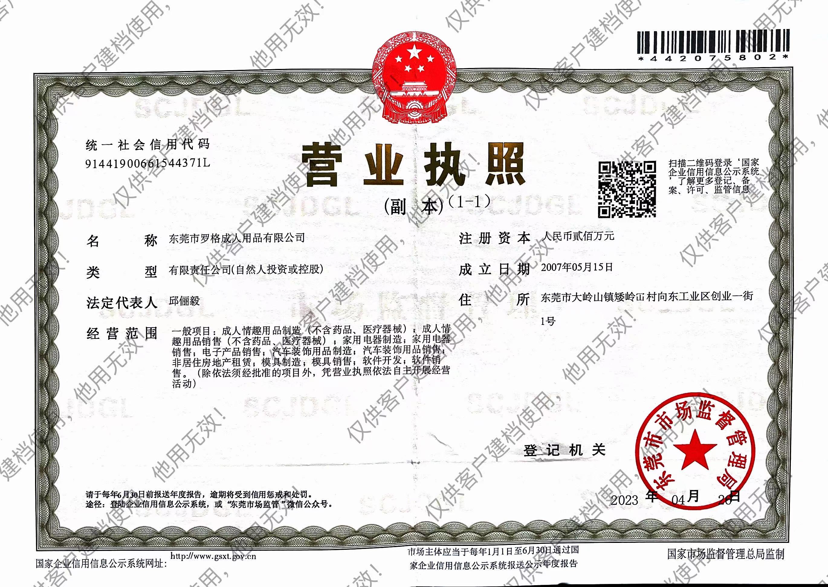 營業(yè)執(zhí)照（副本）.jpg